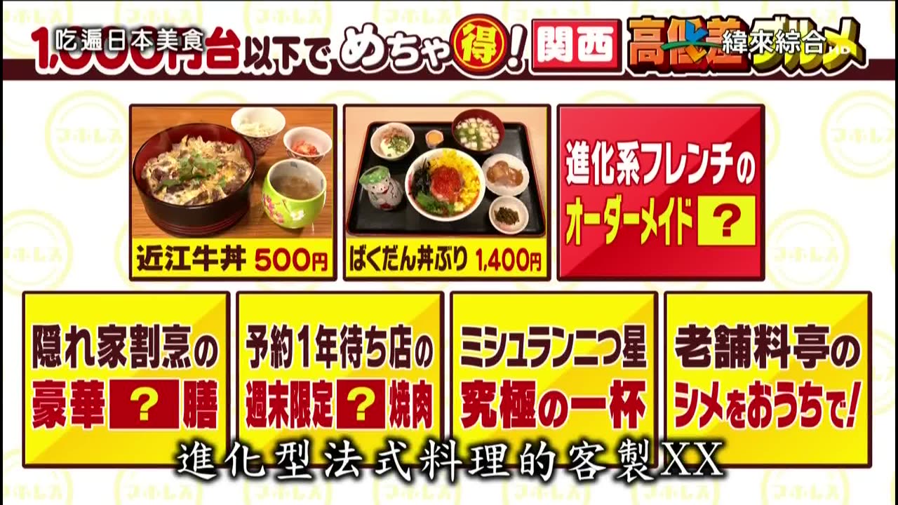 20250204_吃遍日本美食