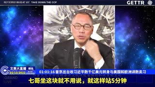 （21|61）普京出台收习近平数千亿美元转身与美国和欧洲讲数卖习【2022年02月13日文貴大直播精选】
