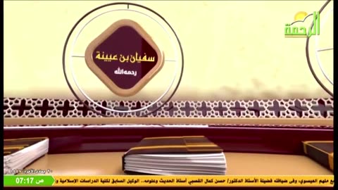 البث المباشر لقناة الرحمة الفضائية