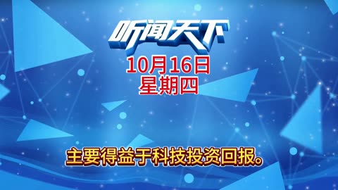 #上热门🔥 每日5分钟，听闻天下事！ 每日搜集人民日报 央视新闻 新华社 中国新闻网 中新社 环球时报 大象新闻 红星新闻 澎湃新闻 环球网 路透社 BBC 法新社 CNN 九派新