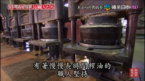 日本職人好吃驚-17代-支持江戶前料理的職人