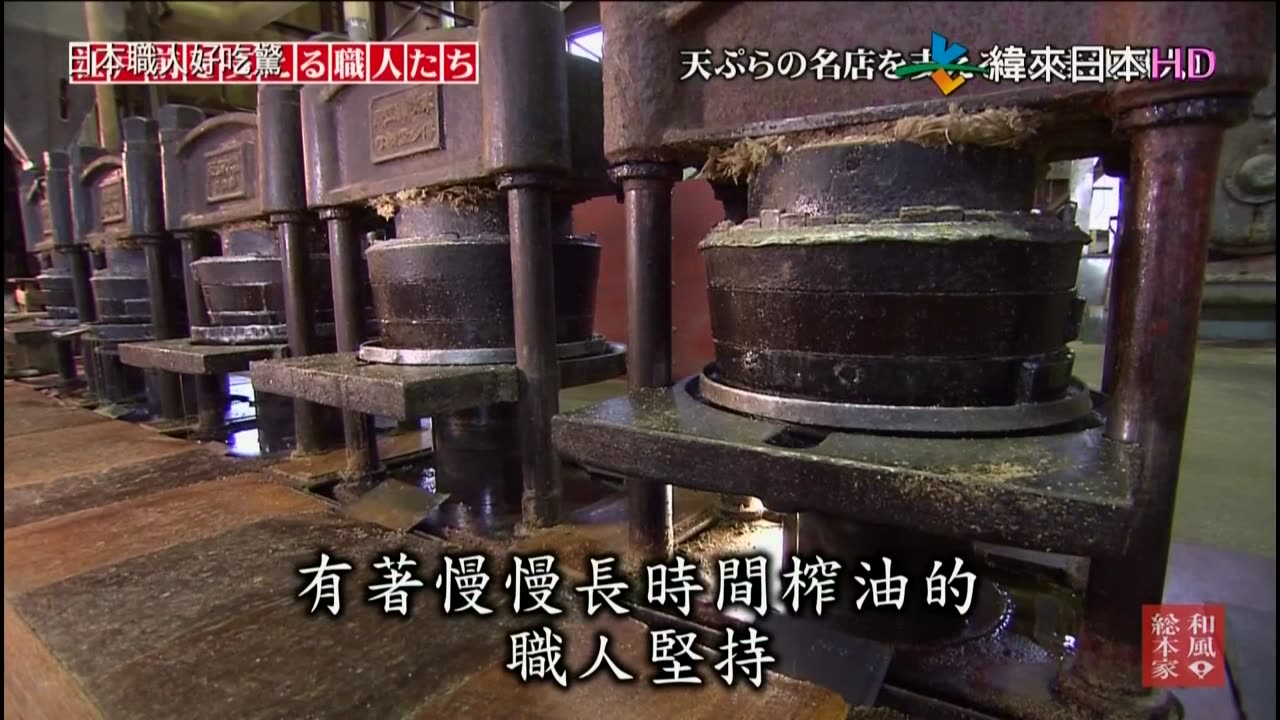 日本職人好吃驚-17代-支持江戶前料理的職人