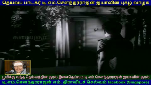 Thozhilali 1964 song 1 TMS Legend