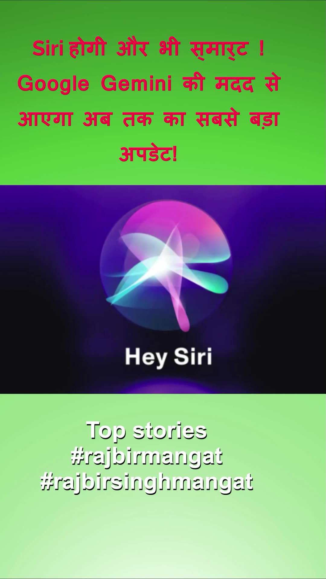 Siri होगी और भी स्मार्ट ! Google Gemini की मदद से आएगा अब तक का सबसे बड़ा अपडेट!