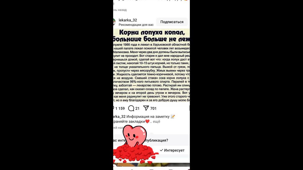 любимый мой