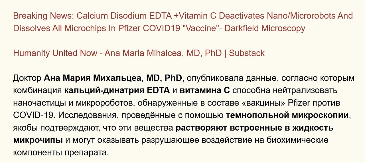 Комбинация кальций-динатрия EDTA и витамина C способна нейтрализовать наночастицы и микророботов