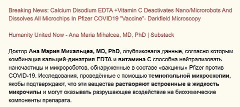 Комбинация кальций-динатрия EDTA и витамина C способна нейтрализовать наночастицы и микророботов