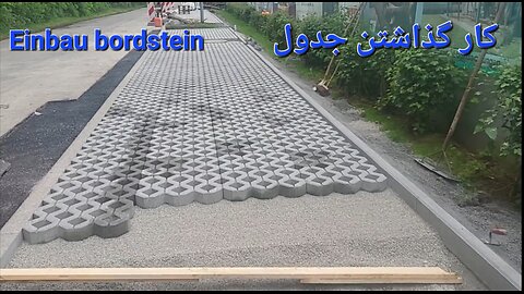 کار گذاشتن جدول einbau bordstein