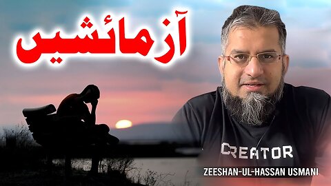 Azmaishain | آزمائشیں | Trials | Zeeshan Usmani