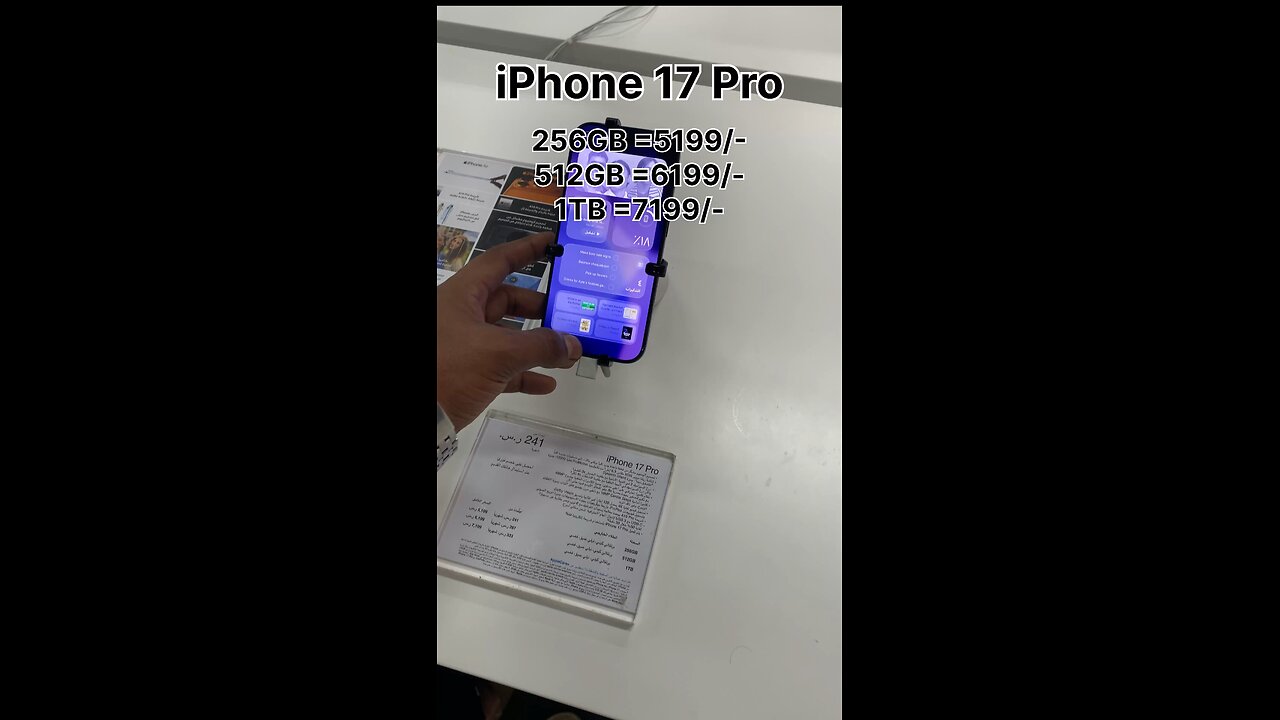 iPhone 17 pro ❤️👈🏻