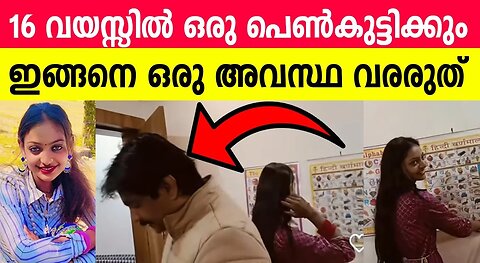 മോണാലിസ!!! 16 വയസ്സുള്ള ഒരു പെണ്‍കുട്ടിക്കും ഈ അവസ്ഥ വരരുത്!! Maha Kumbh Viral Girl Monalisa video