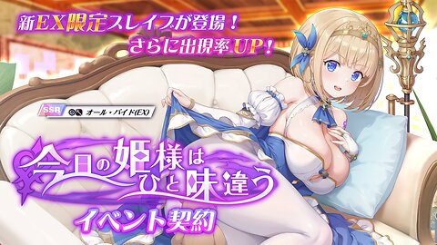 ルーレット契約 Rebellion Gilgamesh: EX Character, Summoning !!! T_T