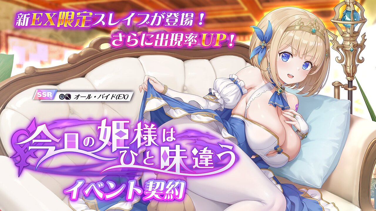 ルーレット契約 Rebellion Gilgamesh: EX Character, Summoning !!! T_T