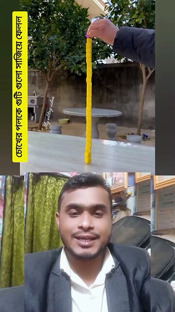 চোখের পলকে গুটি গুলো সাজিয়ে ফেললো | ফানি ভিডিও #reels #viral #video #funny #Amazing