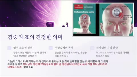 짐승의 표가 외부적 매매기능이다 생각하면 속아요!