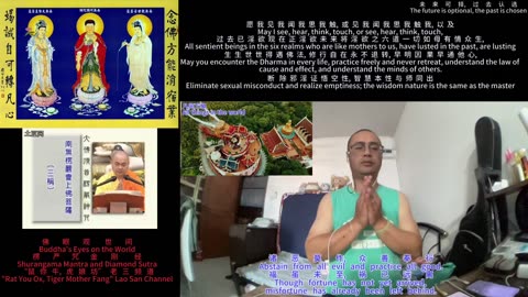 251226楞严咒金刚经于清迈SR公寓