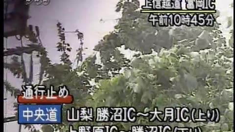 Japan NHK September 10, 2001 1230pm-100pm JST