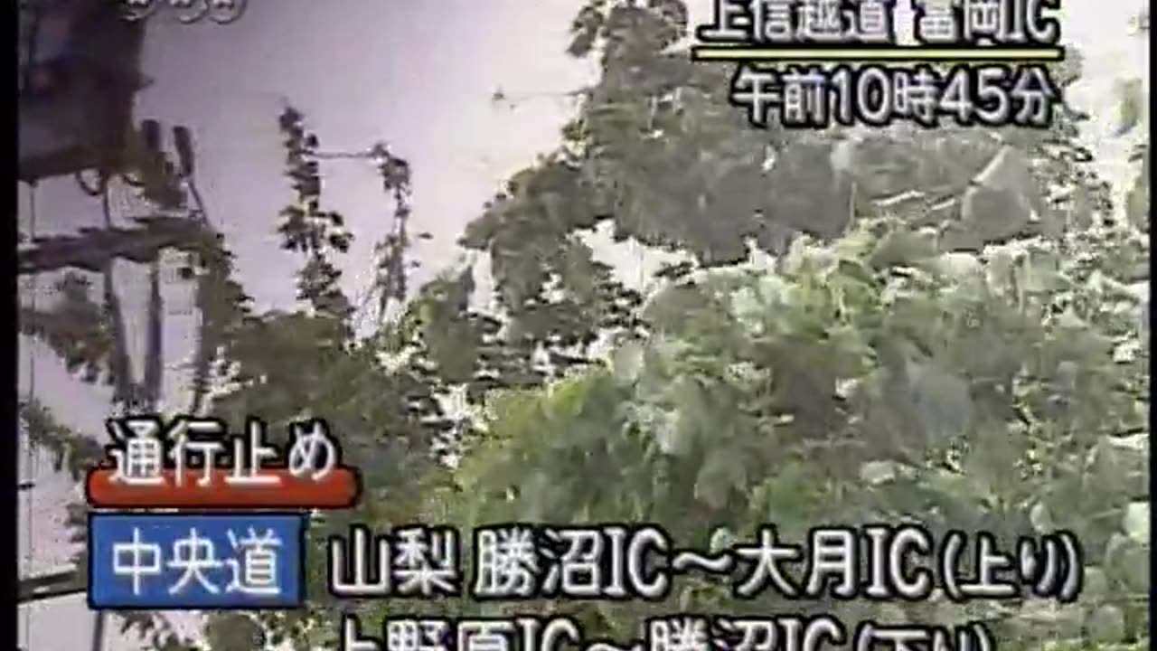 Japan NHK September 10, 2001 1230pm-100pm JST
