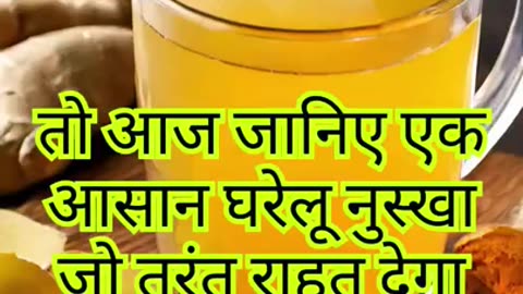 Cold & Cough Remedy at Home