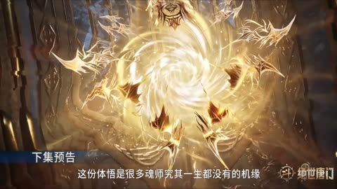 Soul Land 2 - The Unrivaled Tang Sect Episode 127 Preview