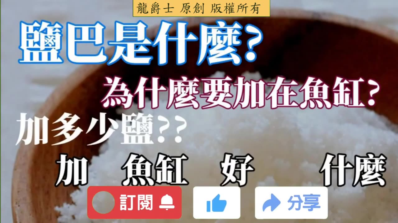 背排珠鱗快慢的原因