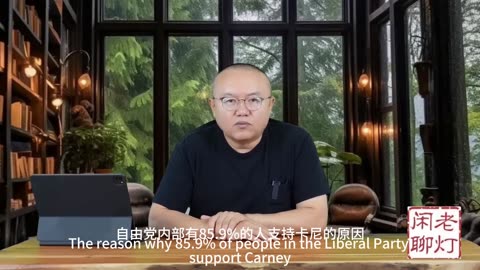 《老灯闲聊第九十三期》“政治素人”卡尼的获胜