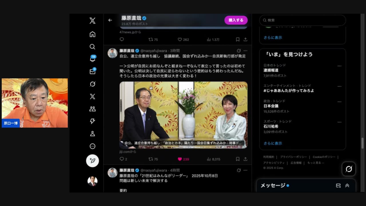 原口一博代議士国政報告