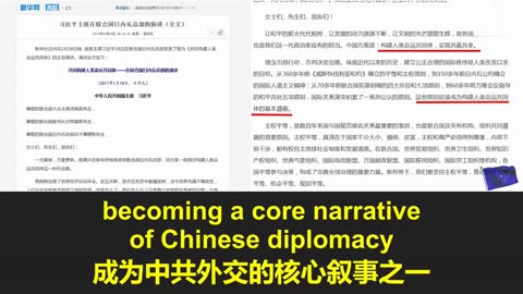 CCP once again promoted the “Community of Shared Future for Mankind”