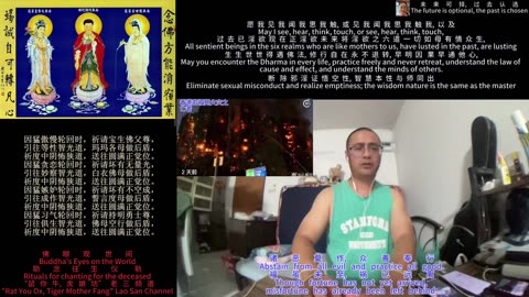 251128助念往生仪轨于清迈SR公寓for香港宏福苑火灾之亡者-1