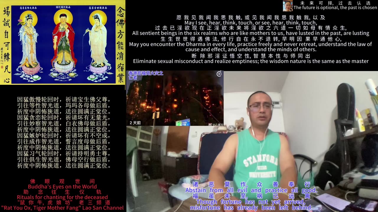 251128助念往生仪轨于清迈SR公寓for香港宏福苑火灾之亡者-1