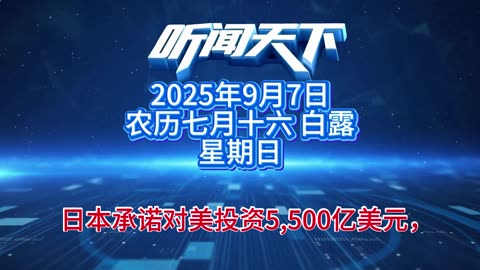 #上热门🔥 每日5分钟，听闻天下事！ 每日搜集人民日报 央视新闻 新华社 中国新闻网 中新社 环球时报 大象新闻 红星新闻 澎湃新闻 环球网 路透社 BBC 法新社 CNN 九派新