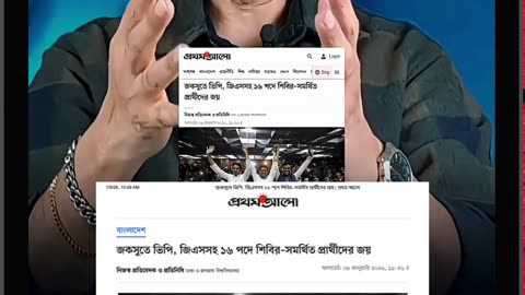 জগন্নাথ বিশ্ববিদ্যালয়ে শিবিরের বিজয়! পিনাকীর মুখে “আলহামদুলিল্লাহ” 😮🔥