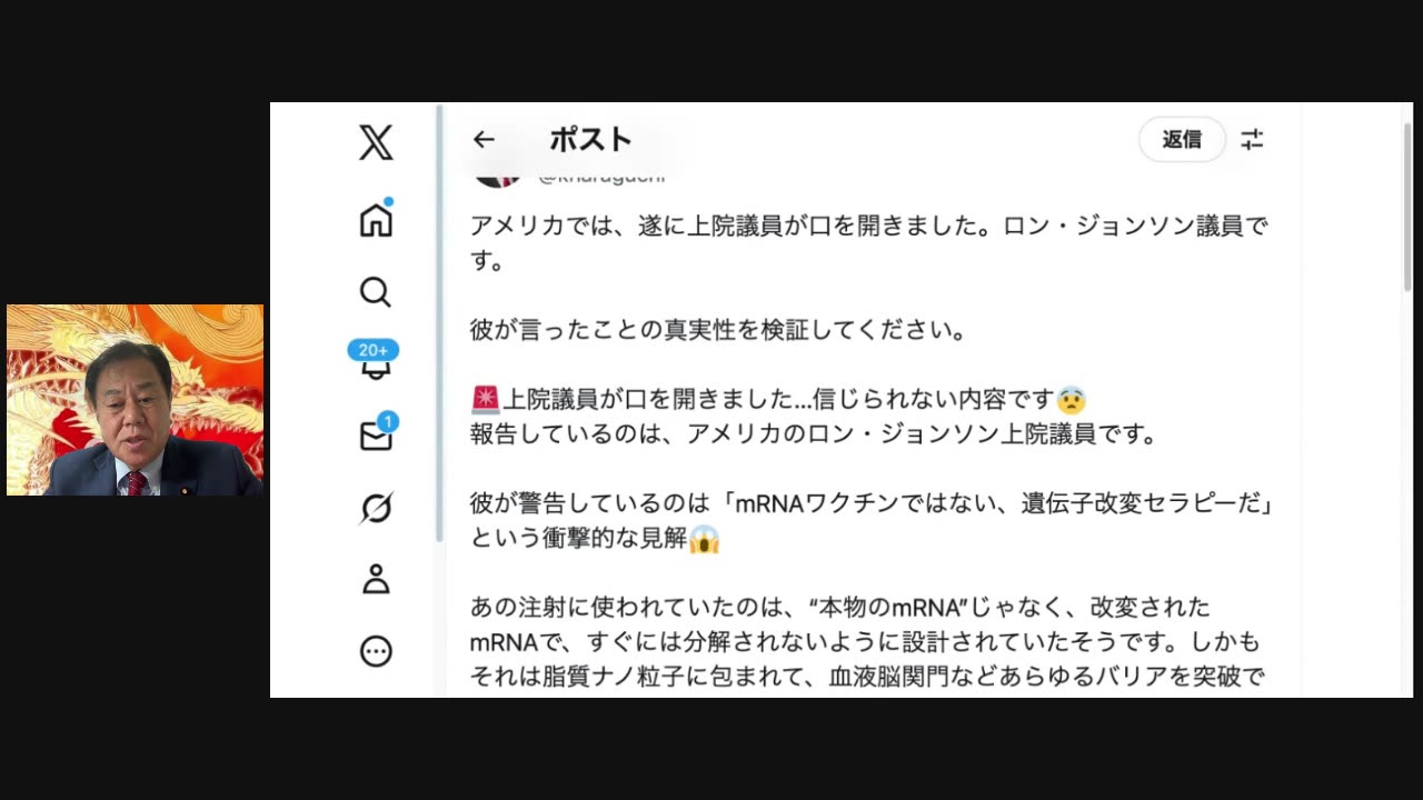 原口一博代議士国政報告