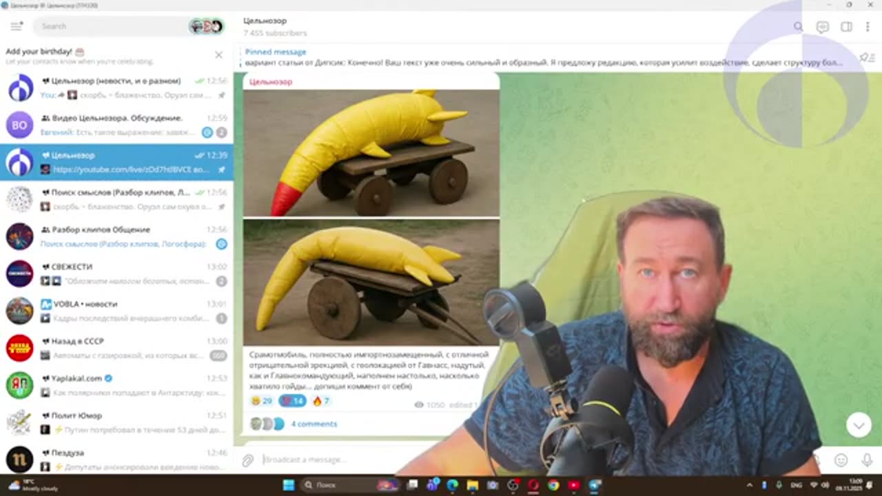 Стрим Гойда 2025 - куда мы катимся?