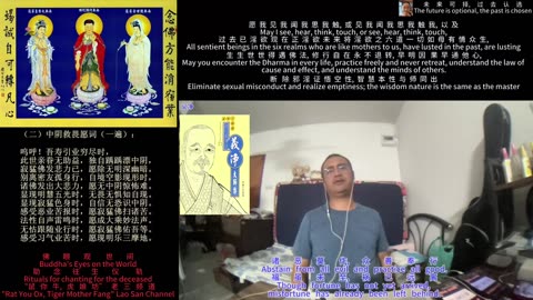 251002助念往生仪轨于清迈SR公寓for义净