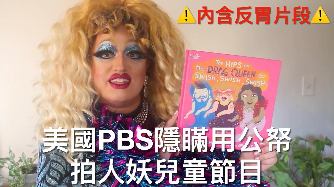 戈德堡被問與華爾茲關係時作隱晦回應/Boasberg法官命令參與華爾茲聊天群組機構保存訊息/⋯⋯|《每日美國時評》2025年3月28日 上部分 Part 1/3