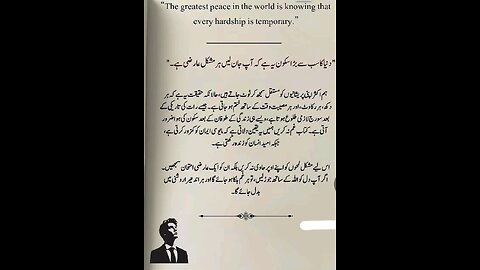 Har Mushkil Arzi Hai 💪 | Motivational Quote | Never Lose Hope 🌿”