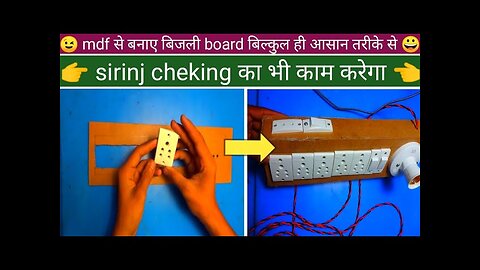 how to make extension board