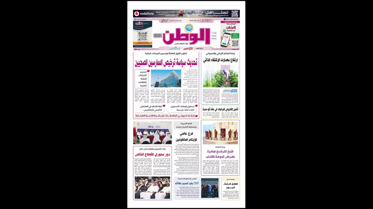 PDF اليوم الأحد 18 يناير 2026