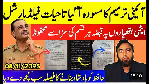 Draconian 27th Ammendment**Absolute Power For Asim Munir || No Accountability