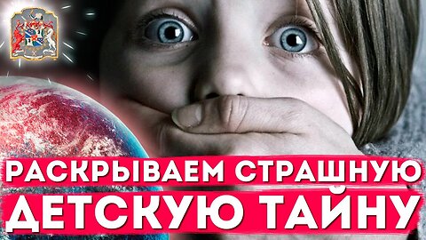 Украденная девочка наконец смогла рассказать правду. Практика курса. Под контролем Тимура Андара