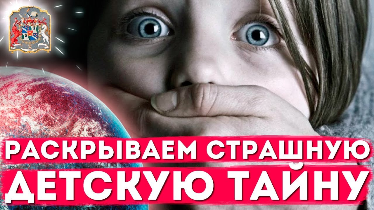 Украденная девочка наконец смогла рассказать правду. Практика курса. Под контролем Тимура Андара