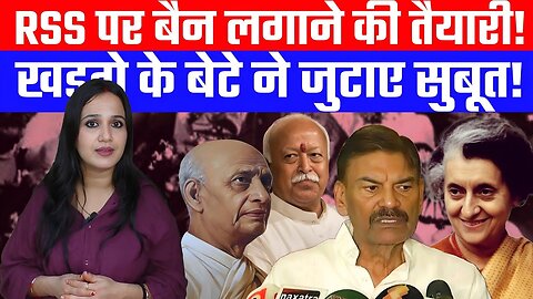 RSS पर बैन लगाने की तैयारी! | खड़गे के बेटे ने जुटाए सुबूत! | Desh Live | #ashimatyagi #rss #indira