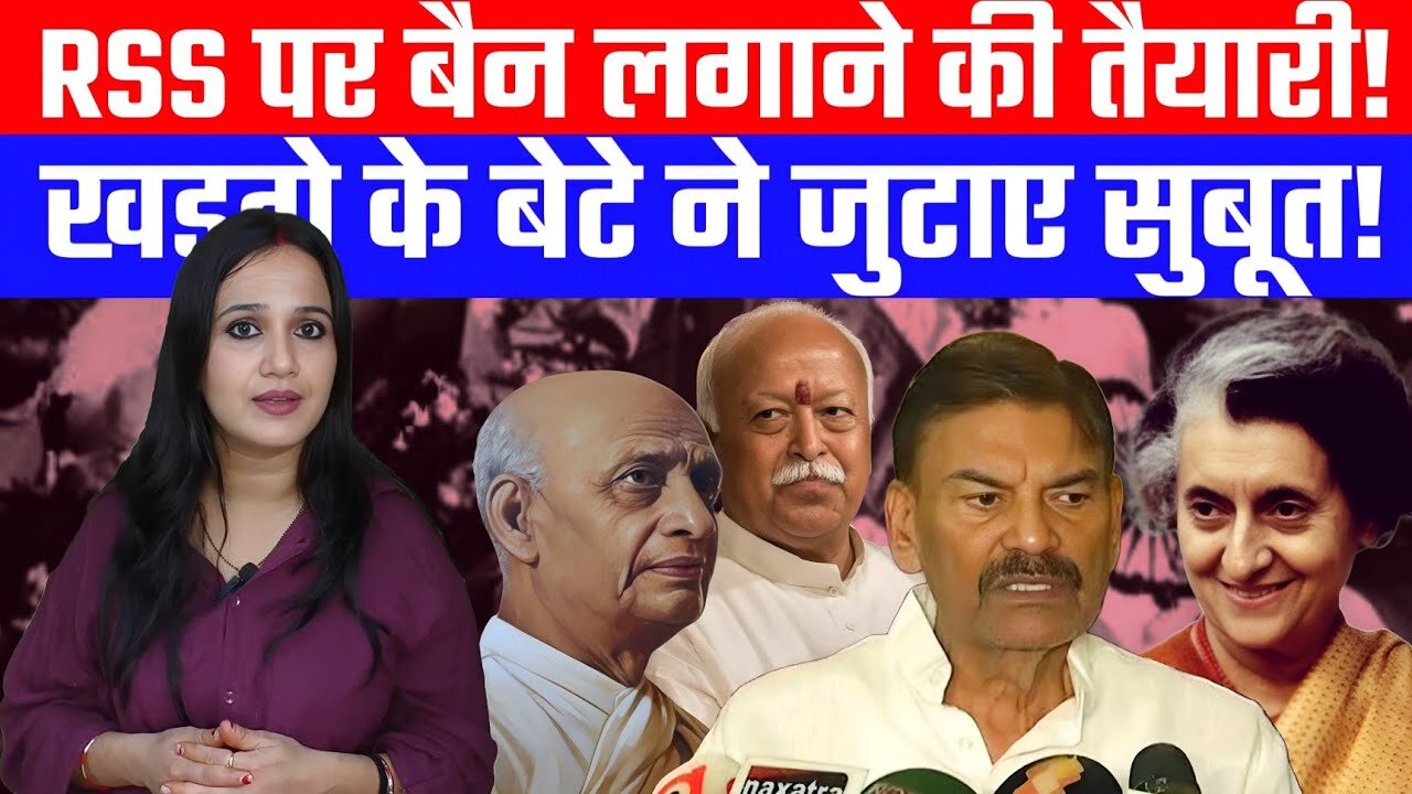 RSS पर बैन लगाने की तैयारी! | खड़गे के बेटे ने जुटाए सुबूत! | Desh Live | #ashimatyagi #rss #indira