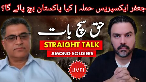Baluchistan Situation | Great Power Rivalry | Straight Talk
