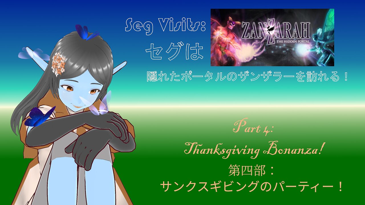 Seg Visits: Zanzarah the Hidden Portal! PART 4 セグは隠れたポータルのザンザラーを訪れる！第四部