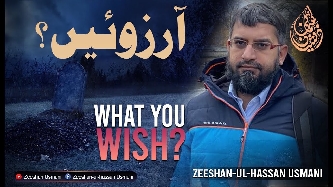 What you wish? | آرزوئیں | Zeeshan Usmani