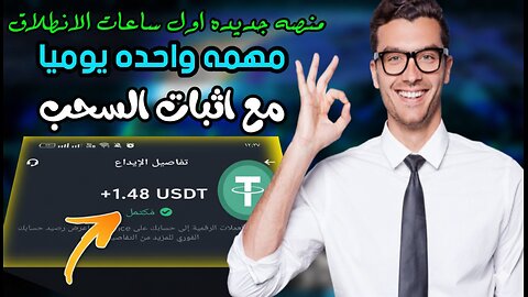 شرح ومراجعة لمنصة ربح جديدة لربح 1.48$ يوميا من خلال بوت التليجرام BAY Miner | اثبات سحب