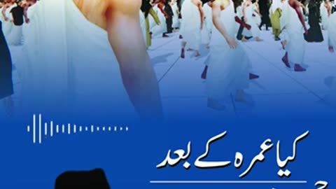 Kya Umrah Karne Se Hajj Farz Hojata Hai? | Dr. Israr Ahmed R.A | Question Answer