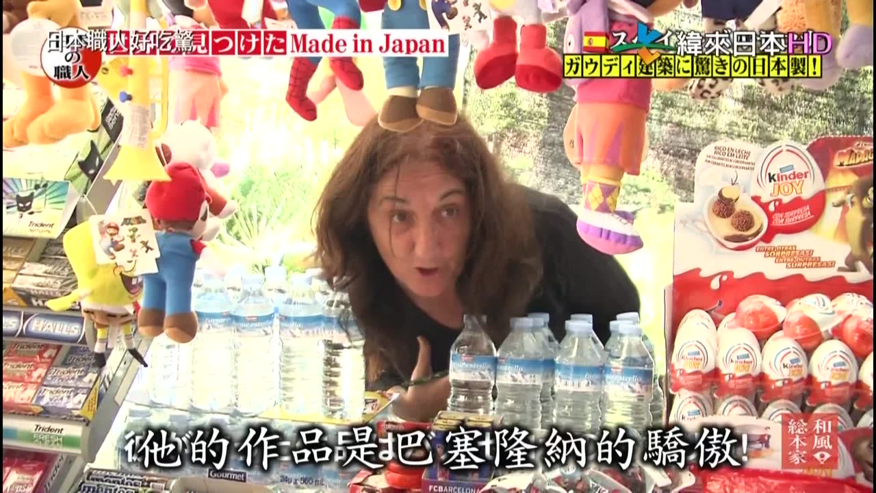 日本職人好吃驚-09代-在世界各地發現的MadeInJapan
